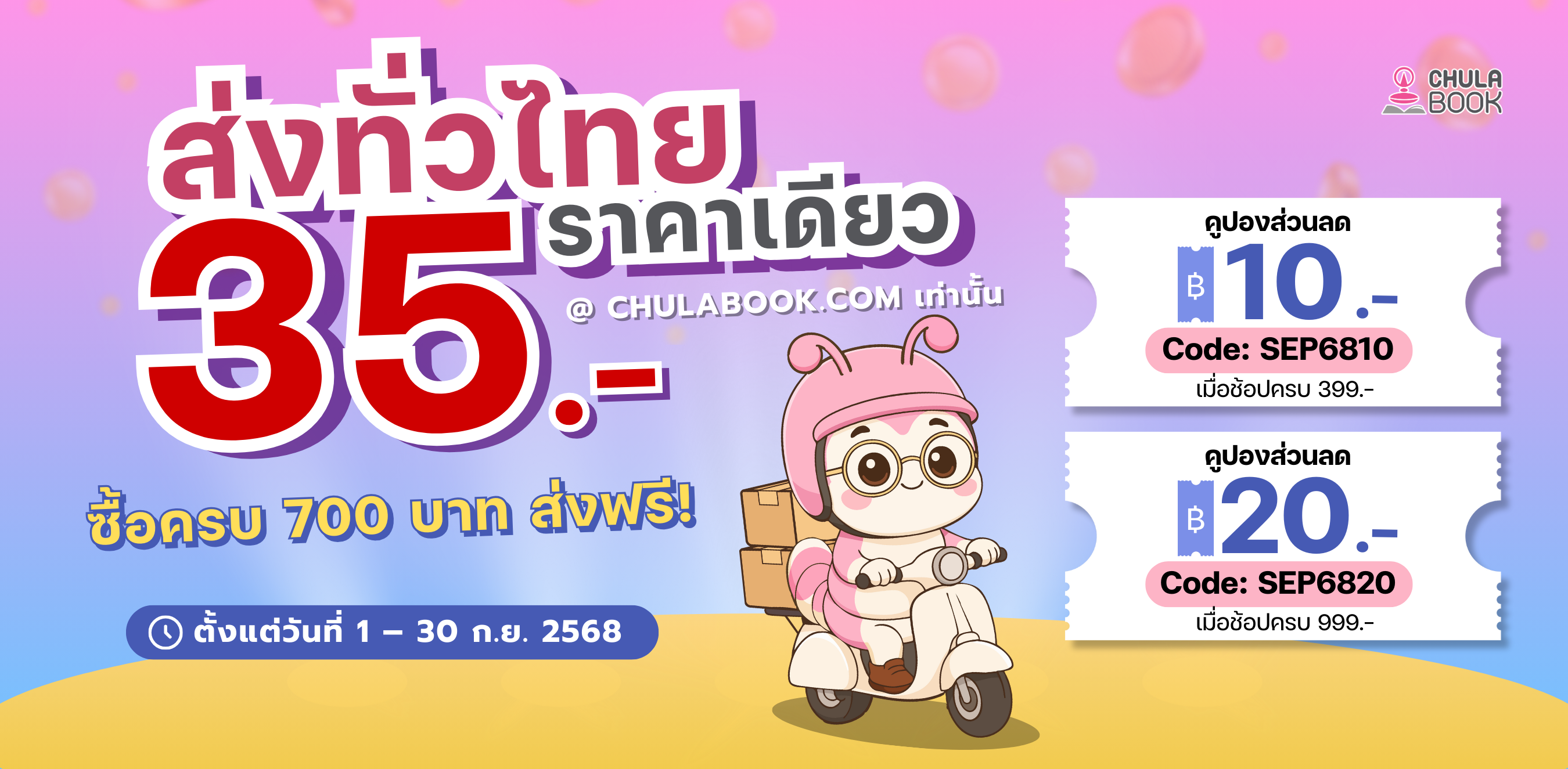 ศูนย์หนังสือจุฬาฯ