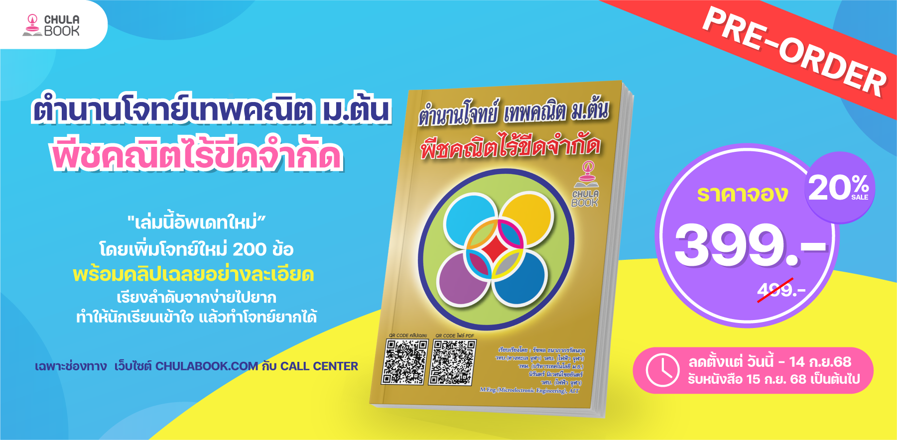 ศูนย์หนังสือจุฬาฯ