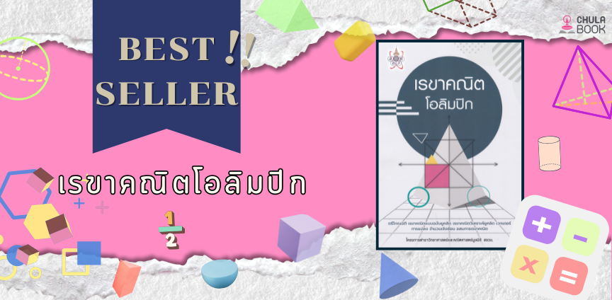 ศูนย์หนังสือจุฬาฯ