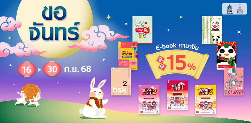 ศูนย์หนังสือจุฬาฯ