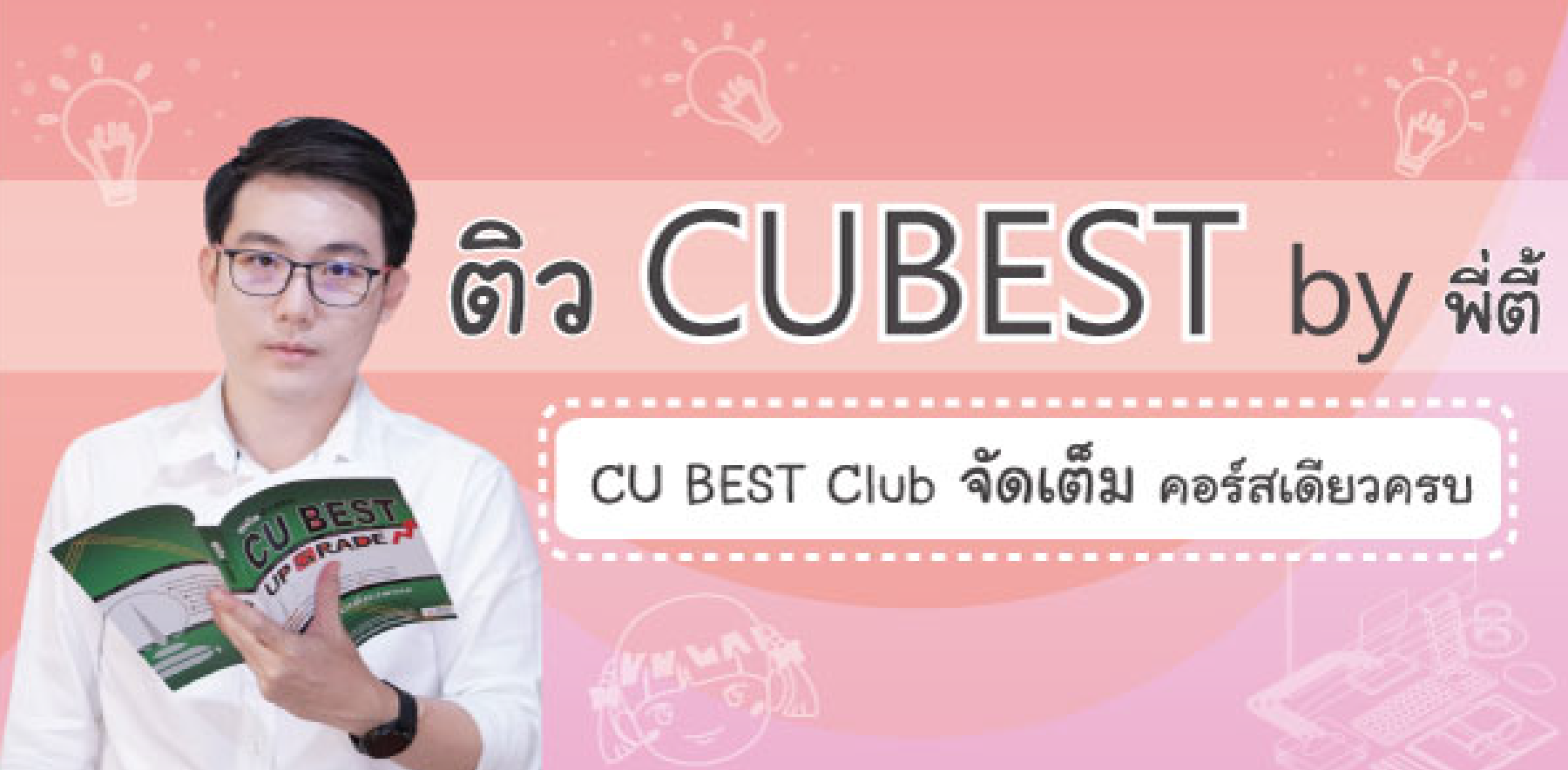 ศูนย์หนังสือจุฬาฯ