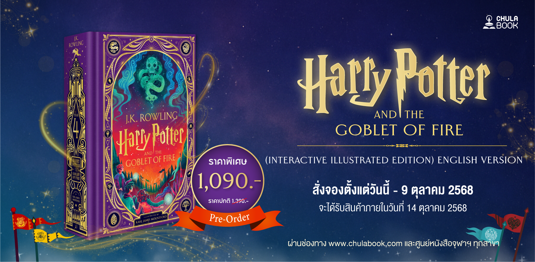 ศูนย์หนังสือจุฬาฯ