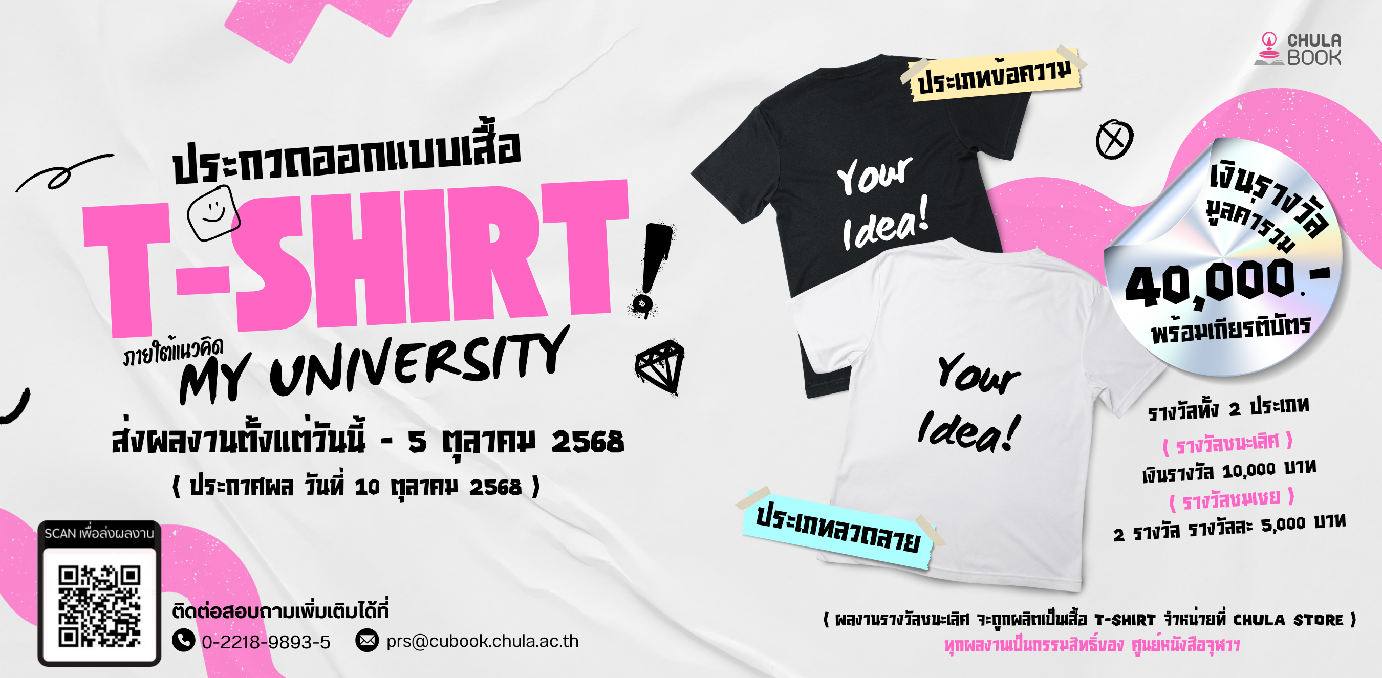 ศูนย์หนังสือจุฬาฯ