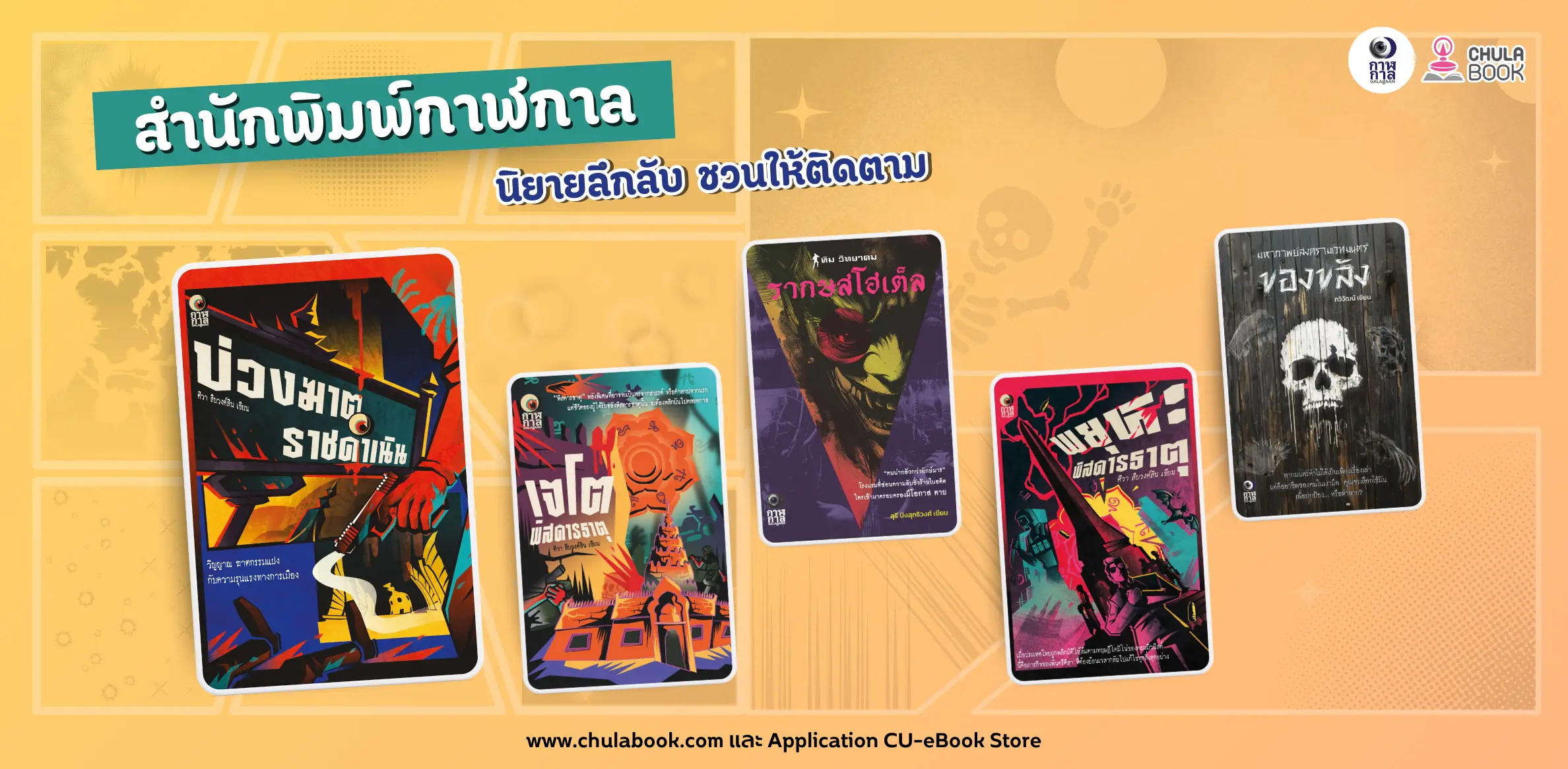 ศูนย์หนังสือจุฬาฯ