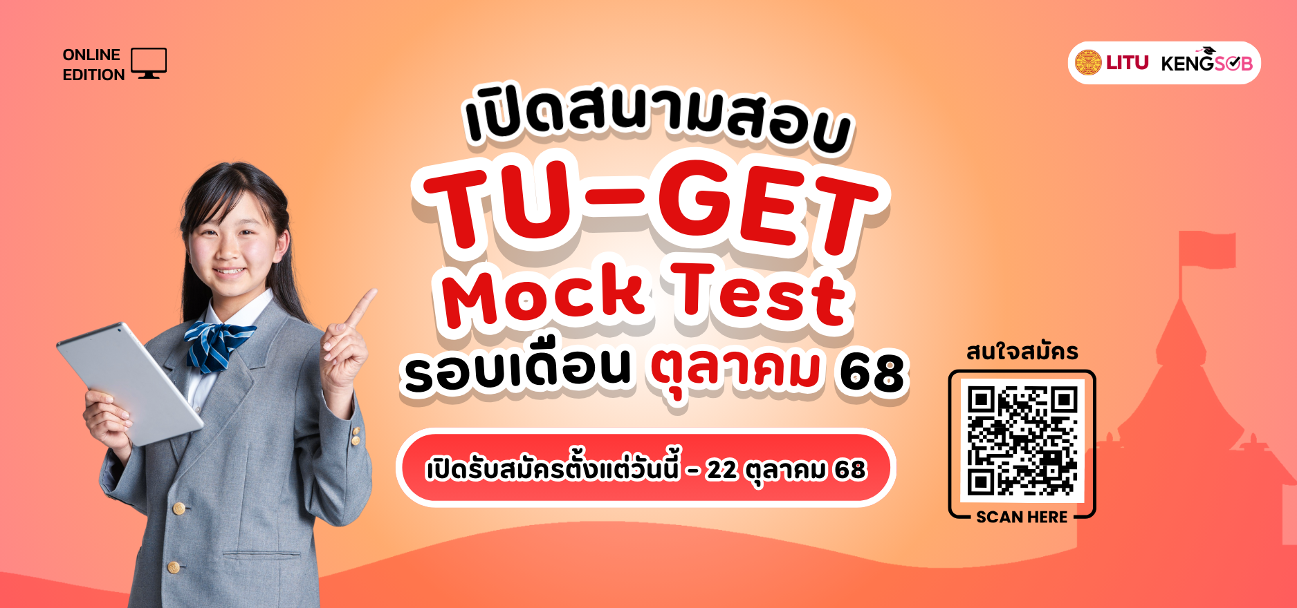 ศูนย์หนังสือจุฬาฯ