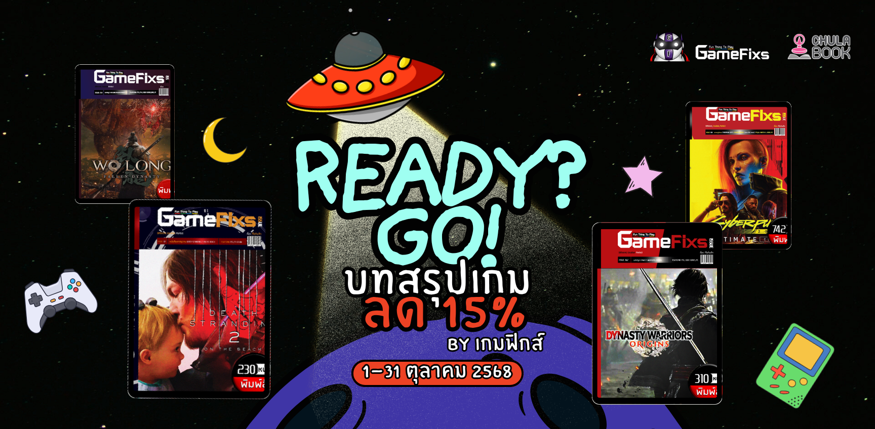 ศูนย์หนังสือจุฬาฯ