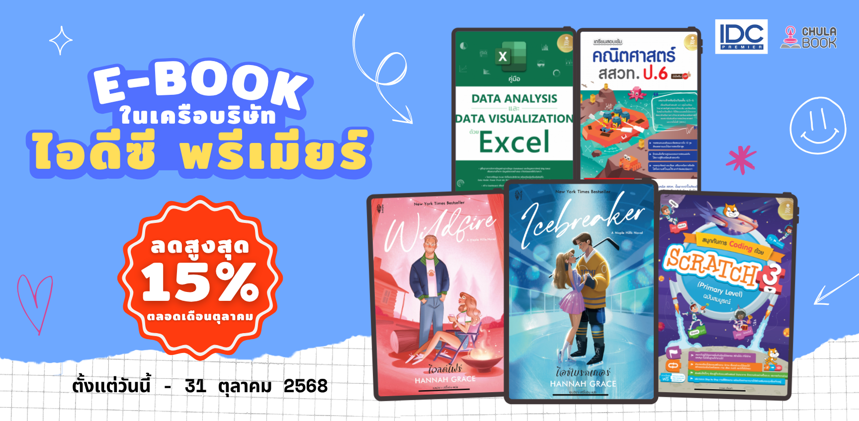 ศูนย์หนังสือจุฬาฯ