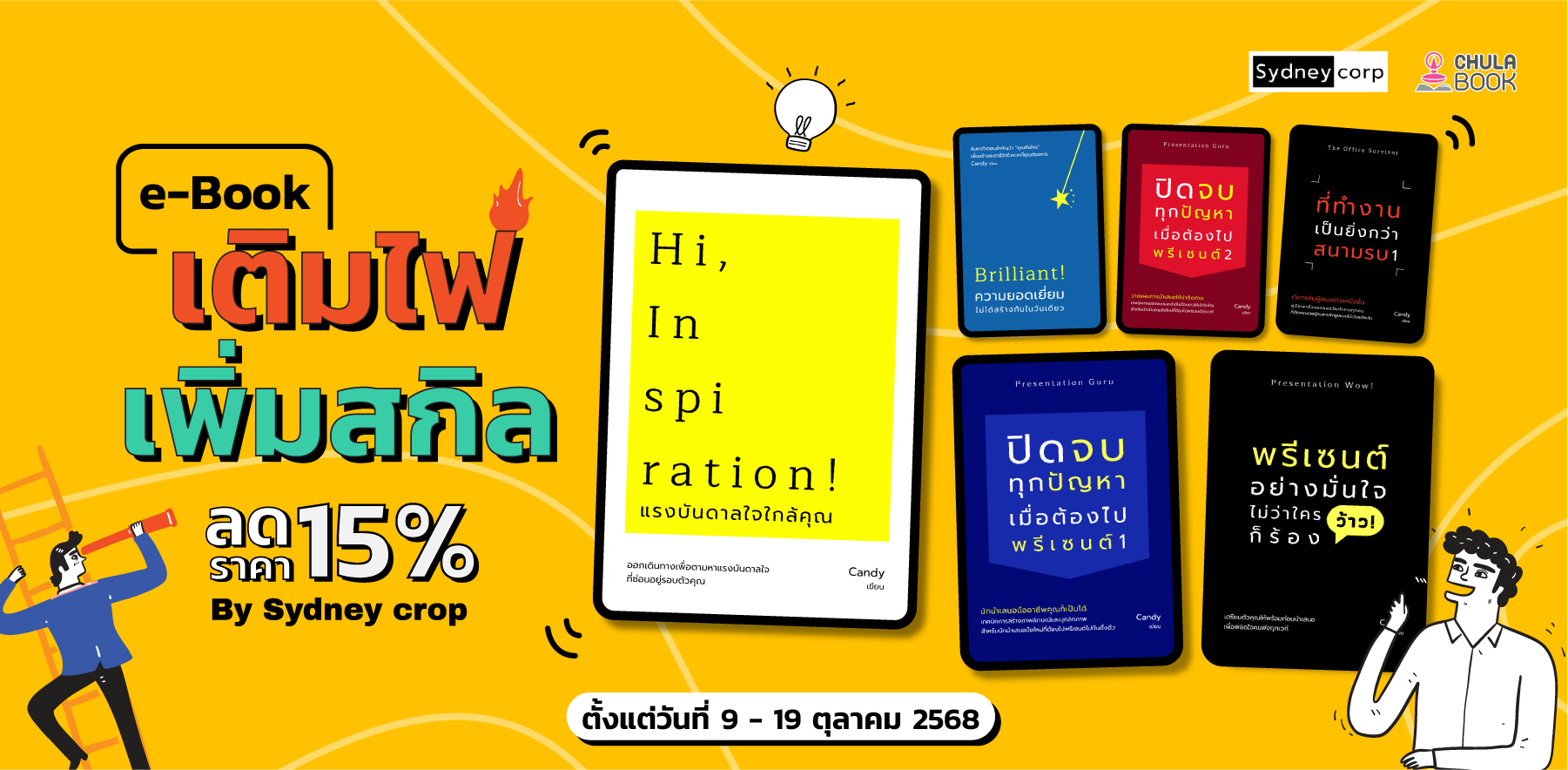 ศูนย์หนังสือจุฬาฯ