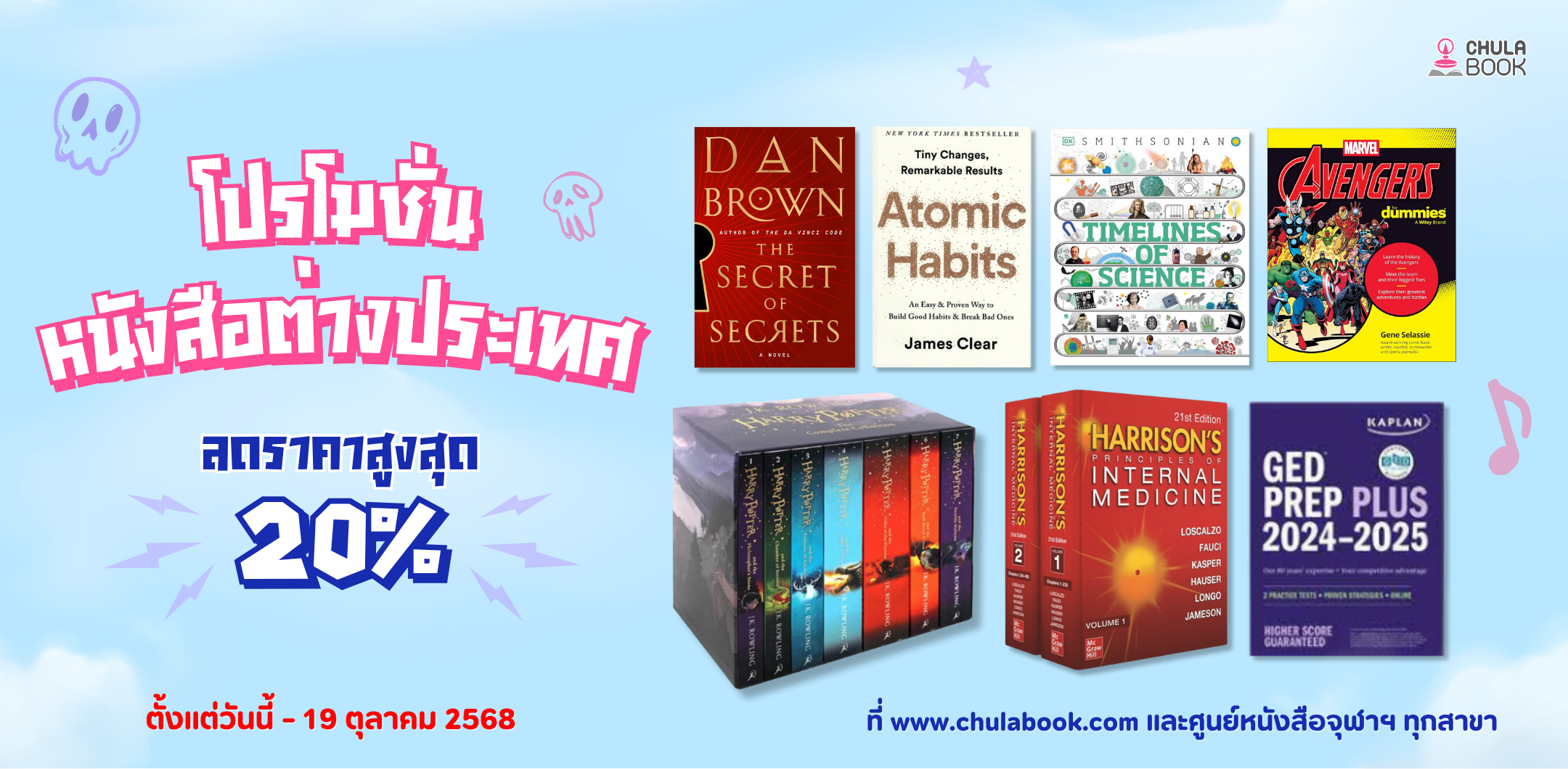 ศูนย์หนังสือจุฬาฯ