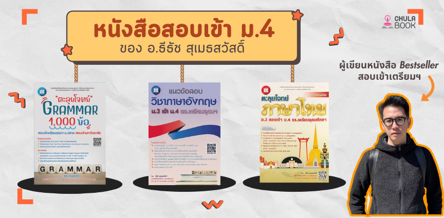 ศูนย์หนังสือจุฬาฯ