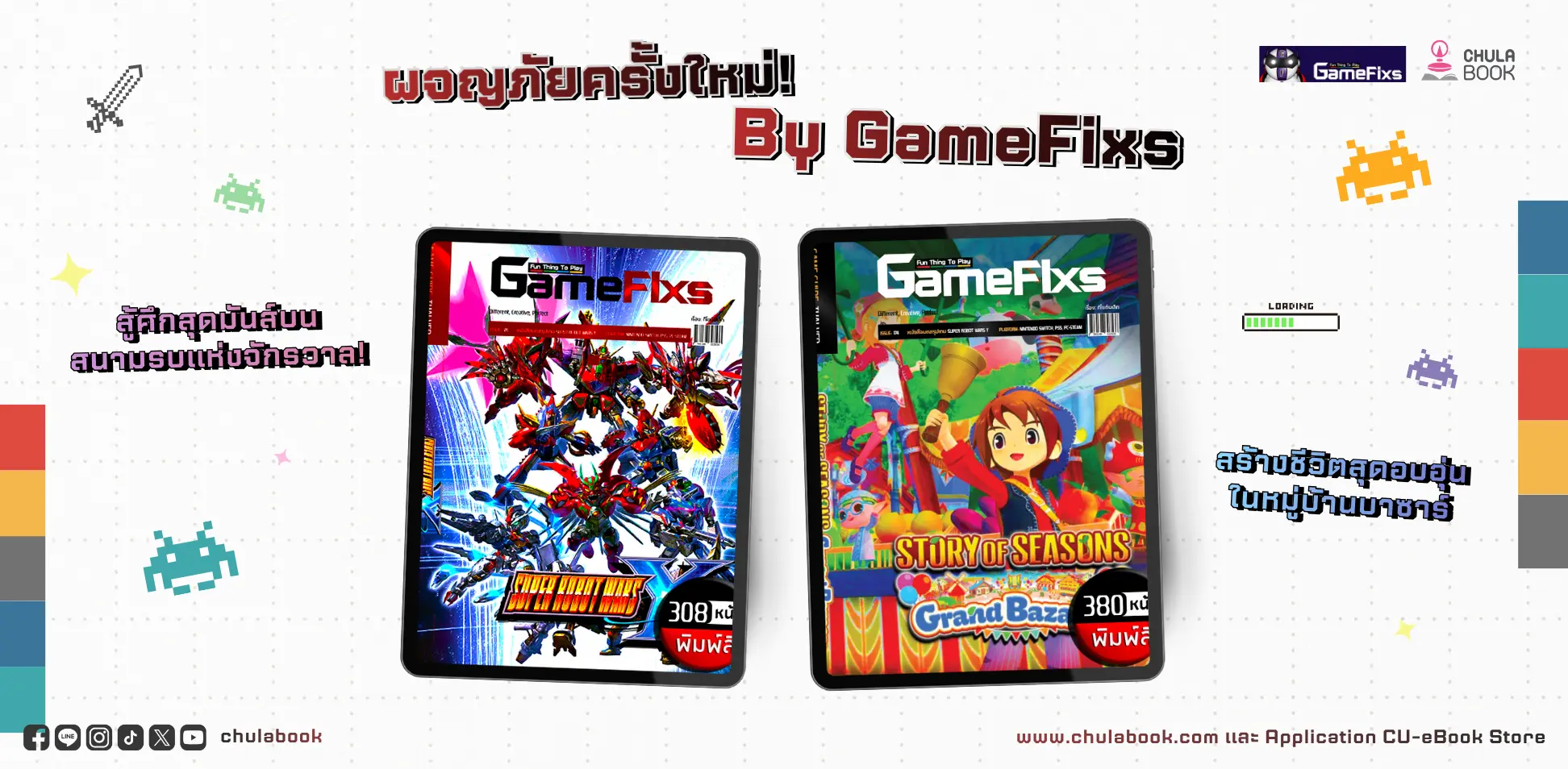 ศูนย์หนังสือจุฬาฯ