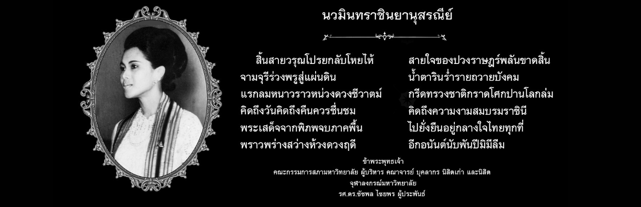 ศูนย์หนังสือจุฬาฯ