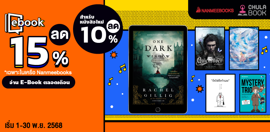 ศูนย์หนังสือจุฬาฯ