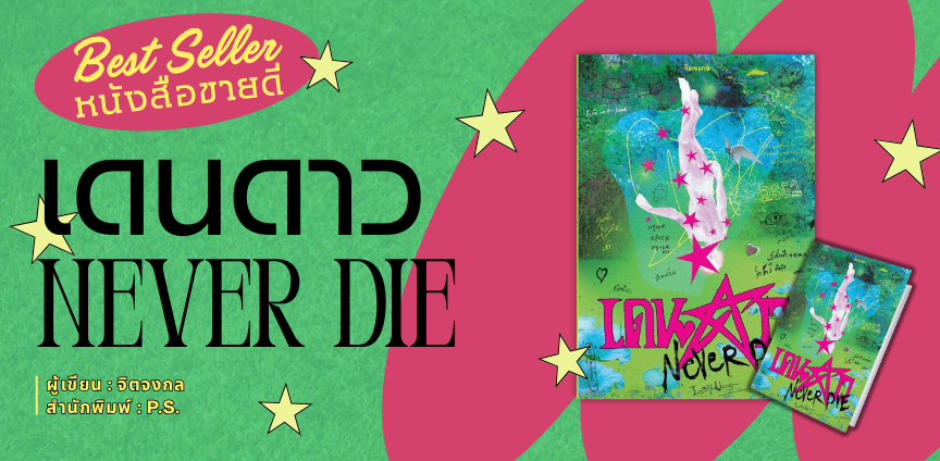 ศูนย์หนังสือจุฬาฯ