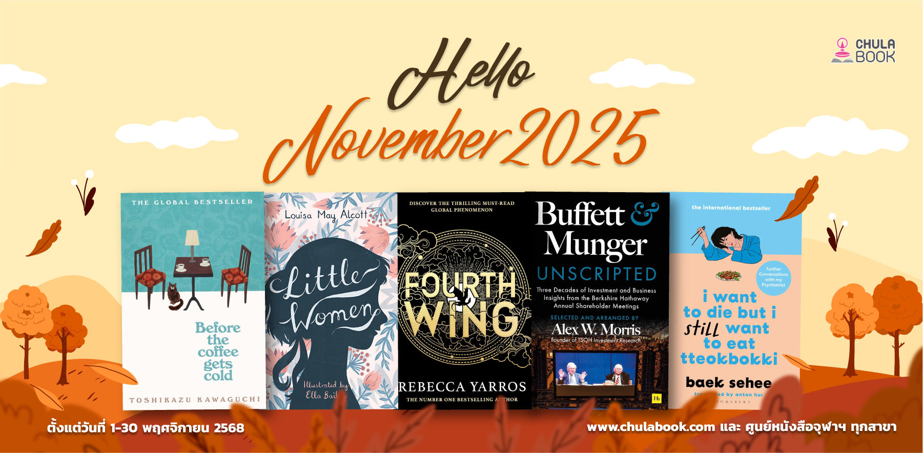 ศูนย์หนังสือจุฬาฯ