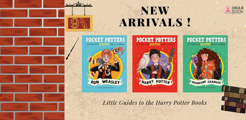 หนังสือต่างประเทศ Harry Potter มาใหม่