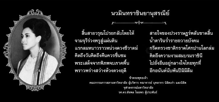 ศูนย์หนังสือจุฬาฯ