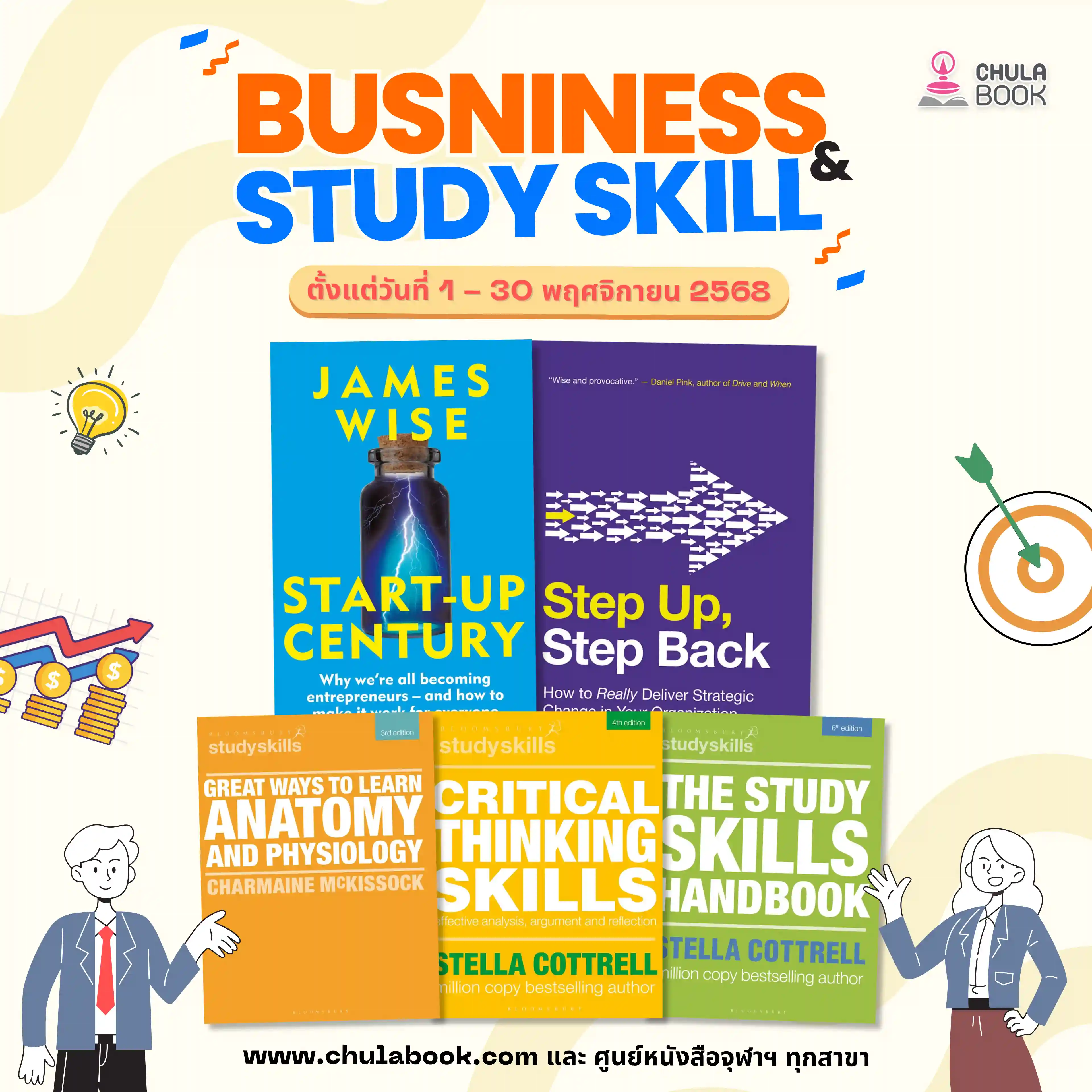 BUSINESS BOOK & STUDY SKILLS