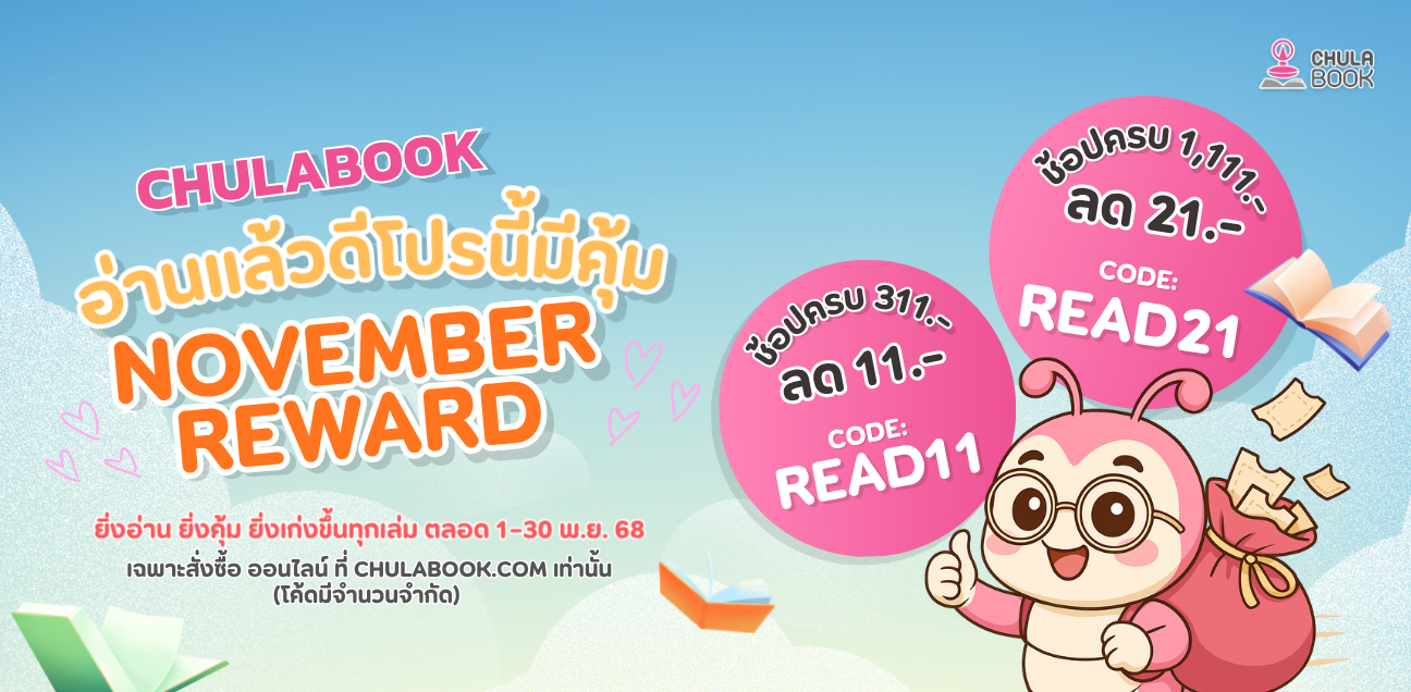 ศูนย์หนังสือจุฬาฯ