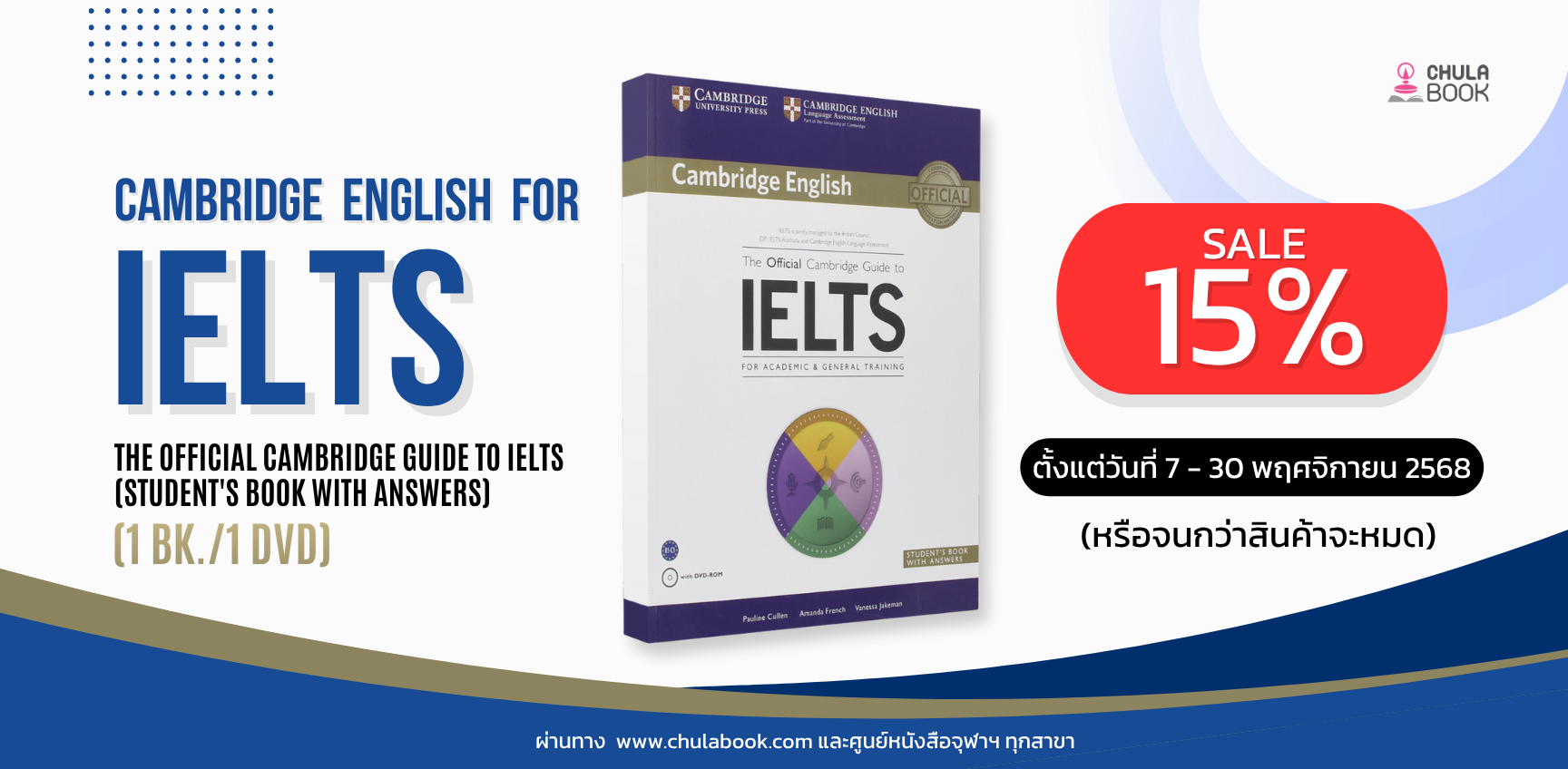 ศูนย์หนังสือจุฬาฯ