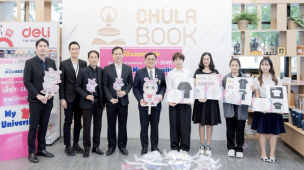 ศูนย์หนังสือจุฬาฯ จัดพิธีมอบรางวัลในโครงการประกวดออกแบบเสื้อ T-Shirt ภายใต้แนวคิด “My University”