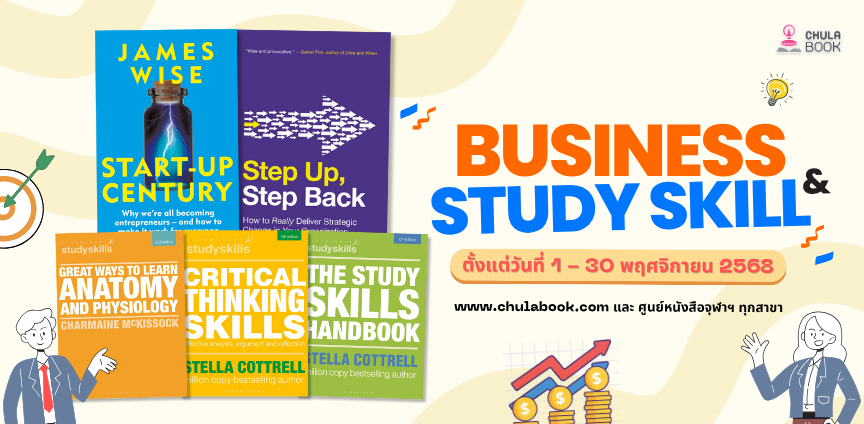 ศูนย์หนังสือจุฬาฯ