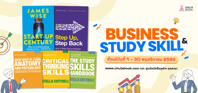 ศูนย์หนังสือจุฬาฯ