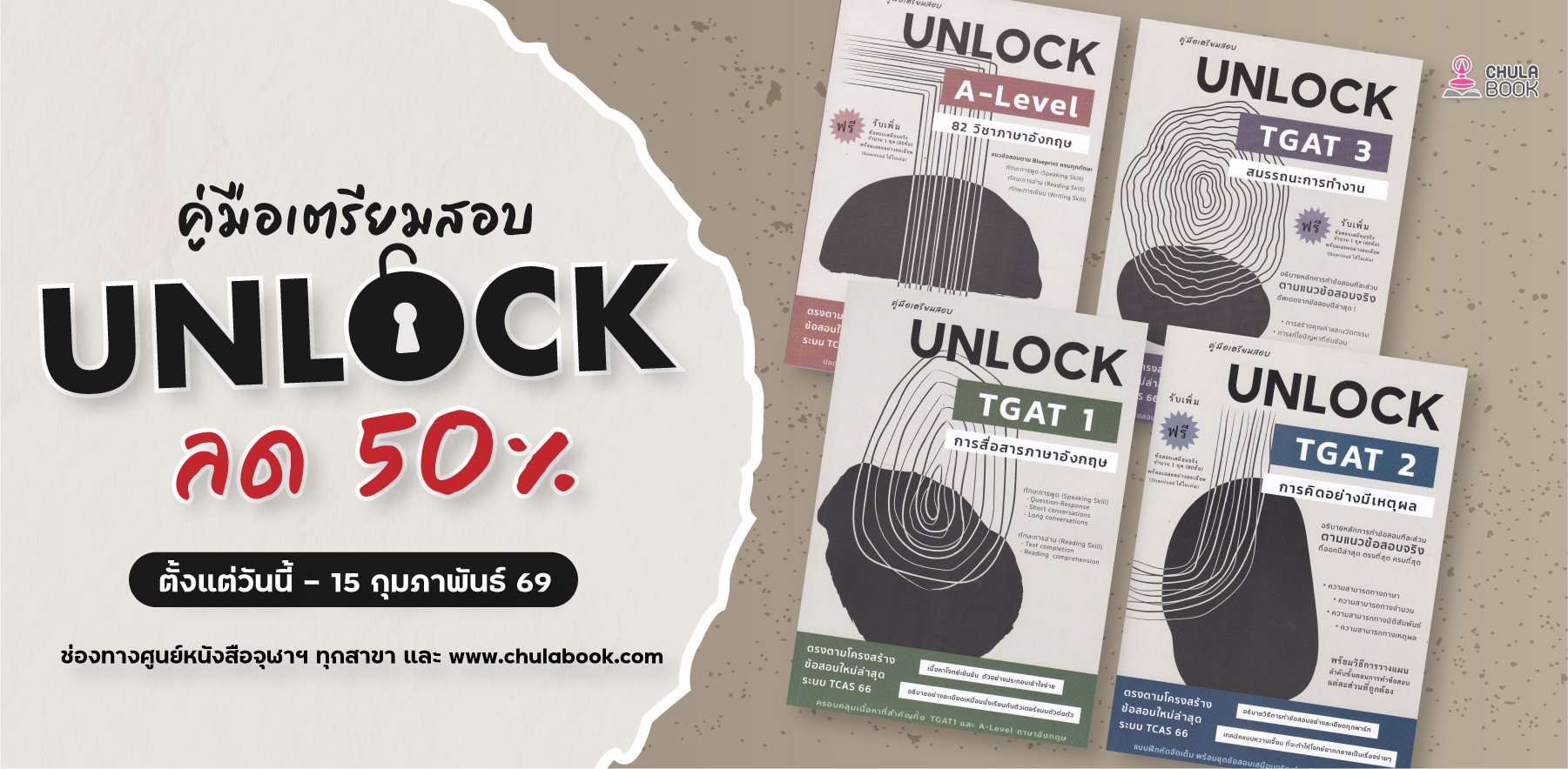 ศูนย์หนังสือจุฬาฯ