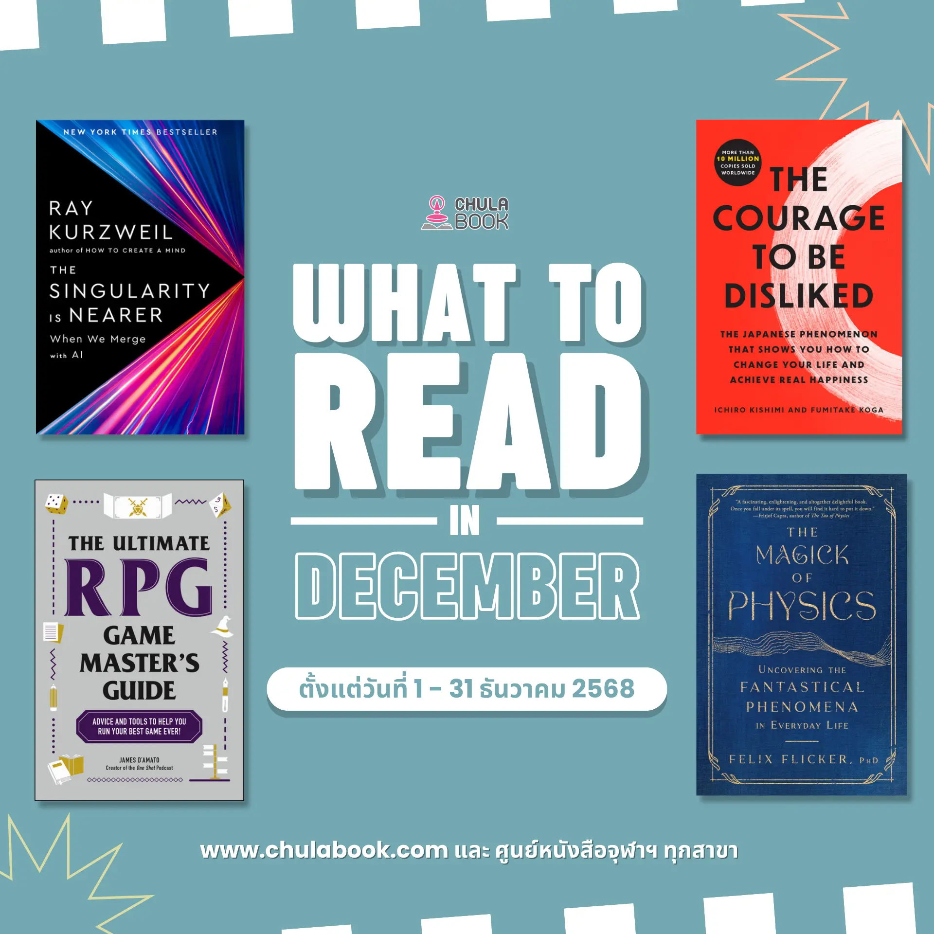 WHAT TO READ IN DECEMBER