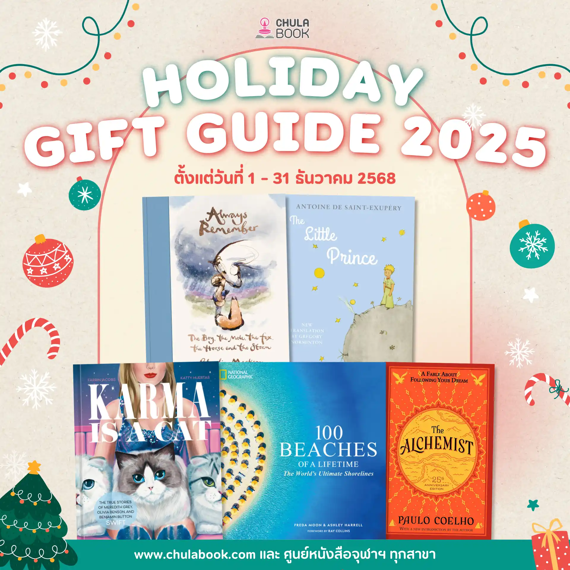HOLIDAY GIFT GUIDE 2025