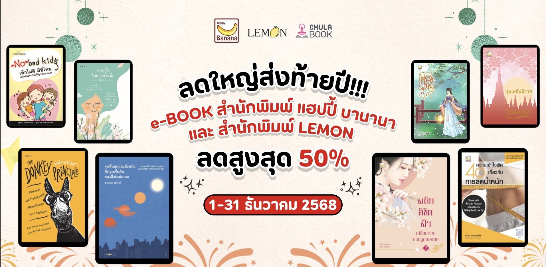 ศูนย์หนังสือจุฬาฯ