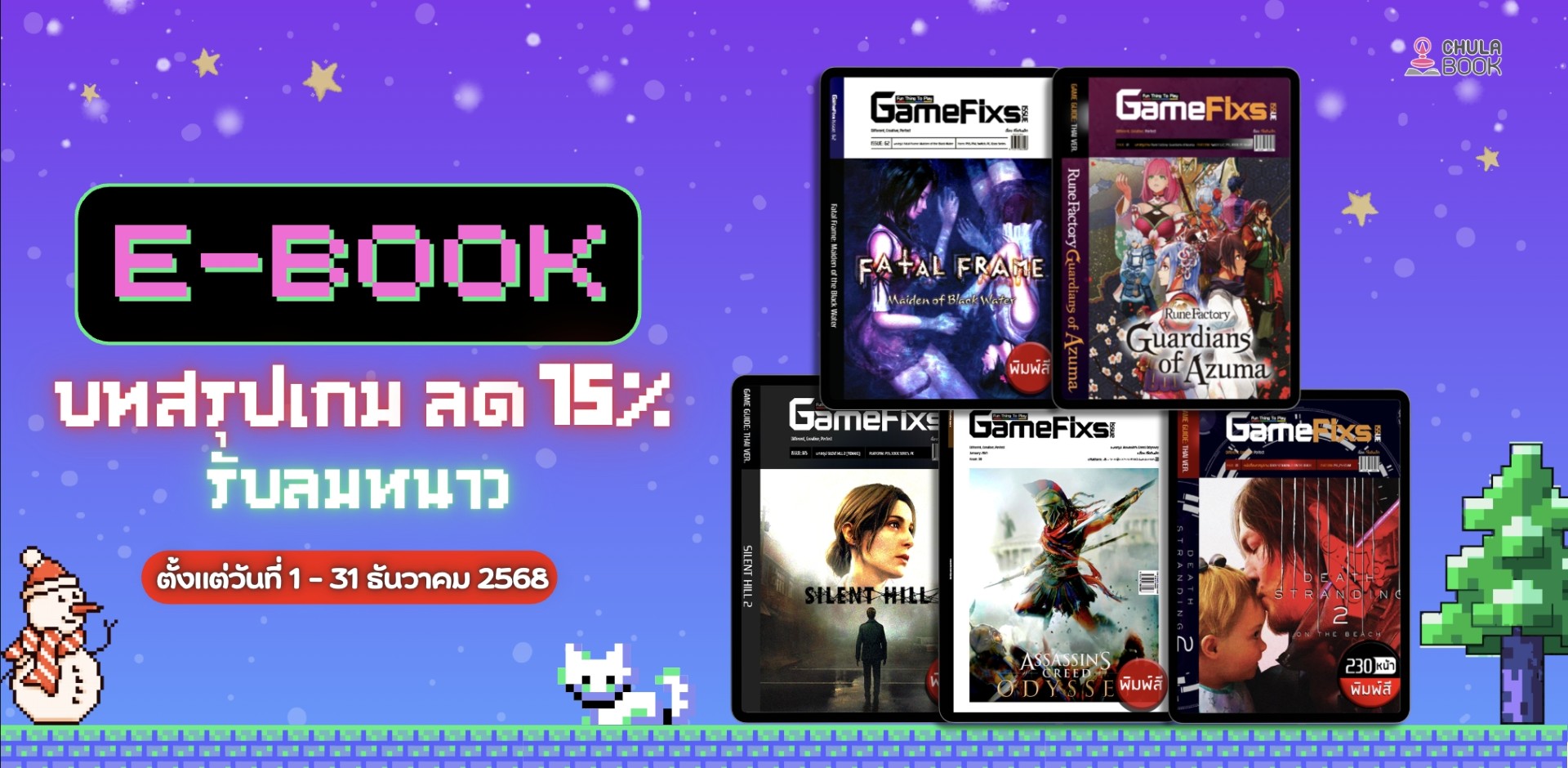 ศูนย์หนังสือจุฬาฯ