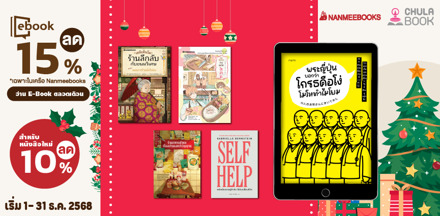 ศูนย์หนังสือจุฬาฯ