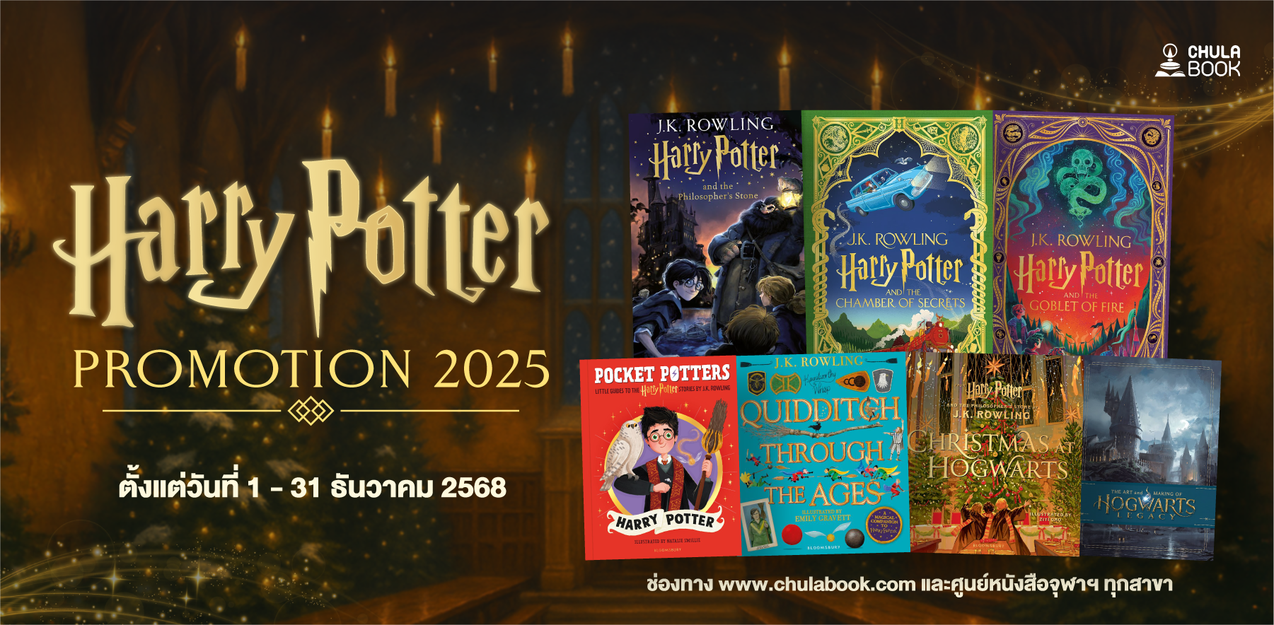 ศูนย์หนังสือจุฬาฯ