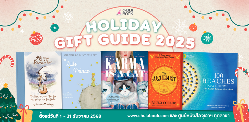 ศูนย์หนังสือจุฬาฯ