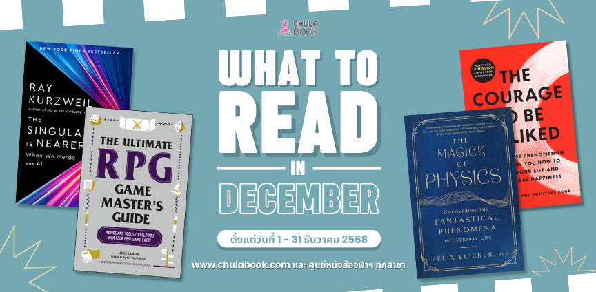 ศูนย์หนังสือจุฬาฯ