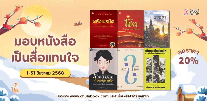 ศูนย์หนังสือจุฬาฯ
