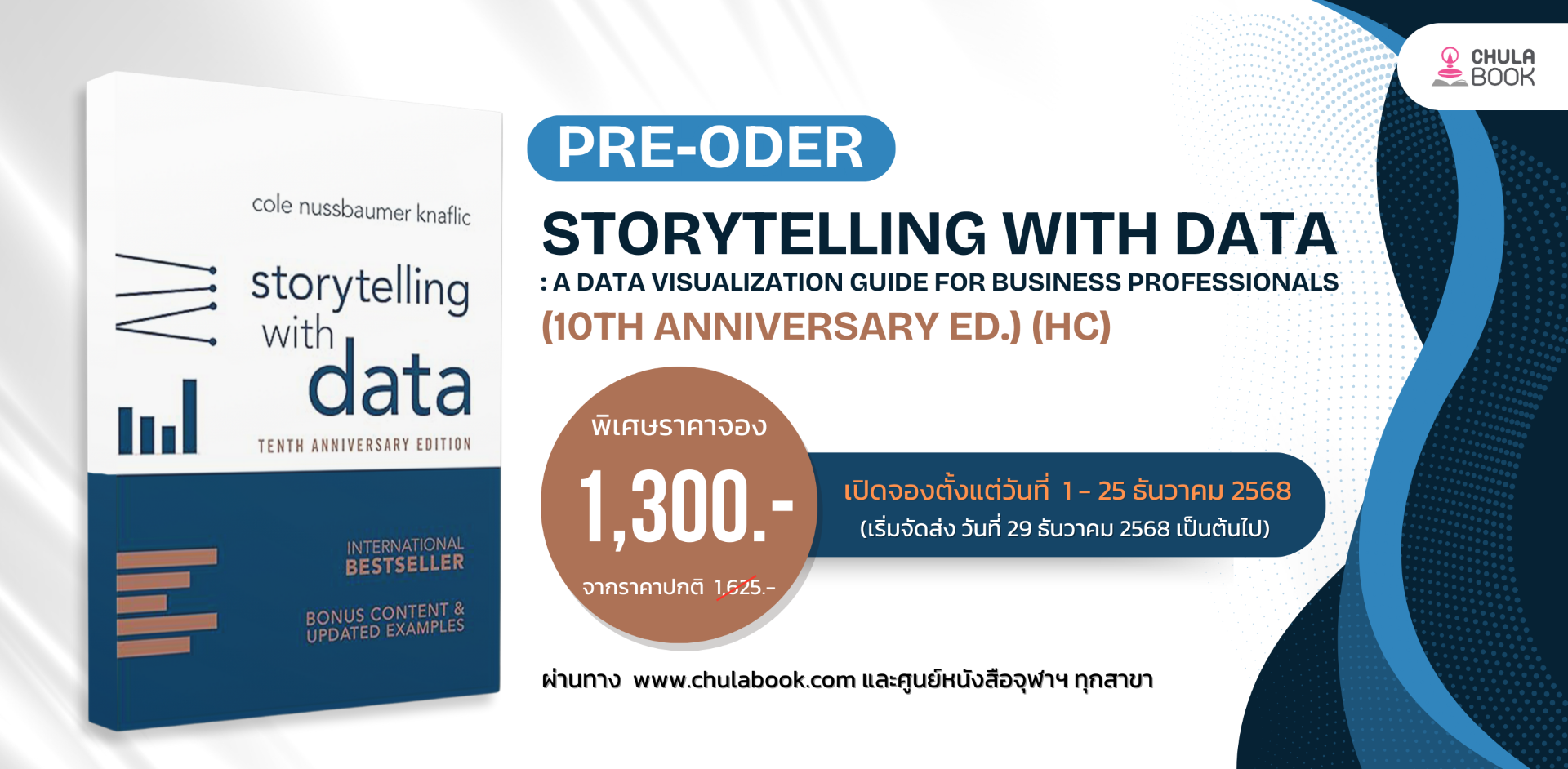 Pre-order STORYTELLING WITH DATA