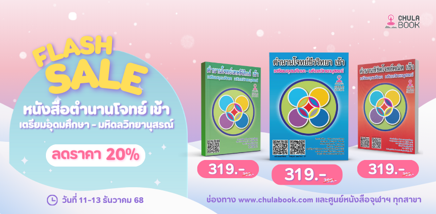 ศูนย์หนังสือจุฬาฯ