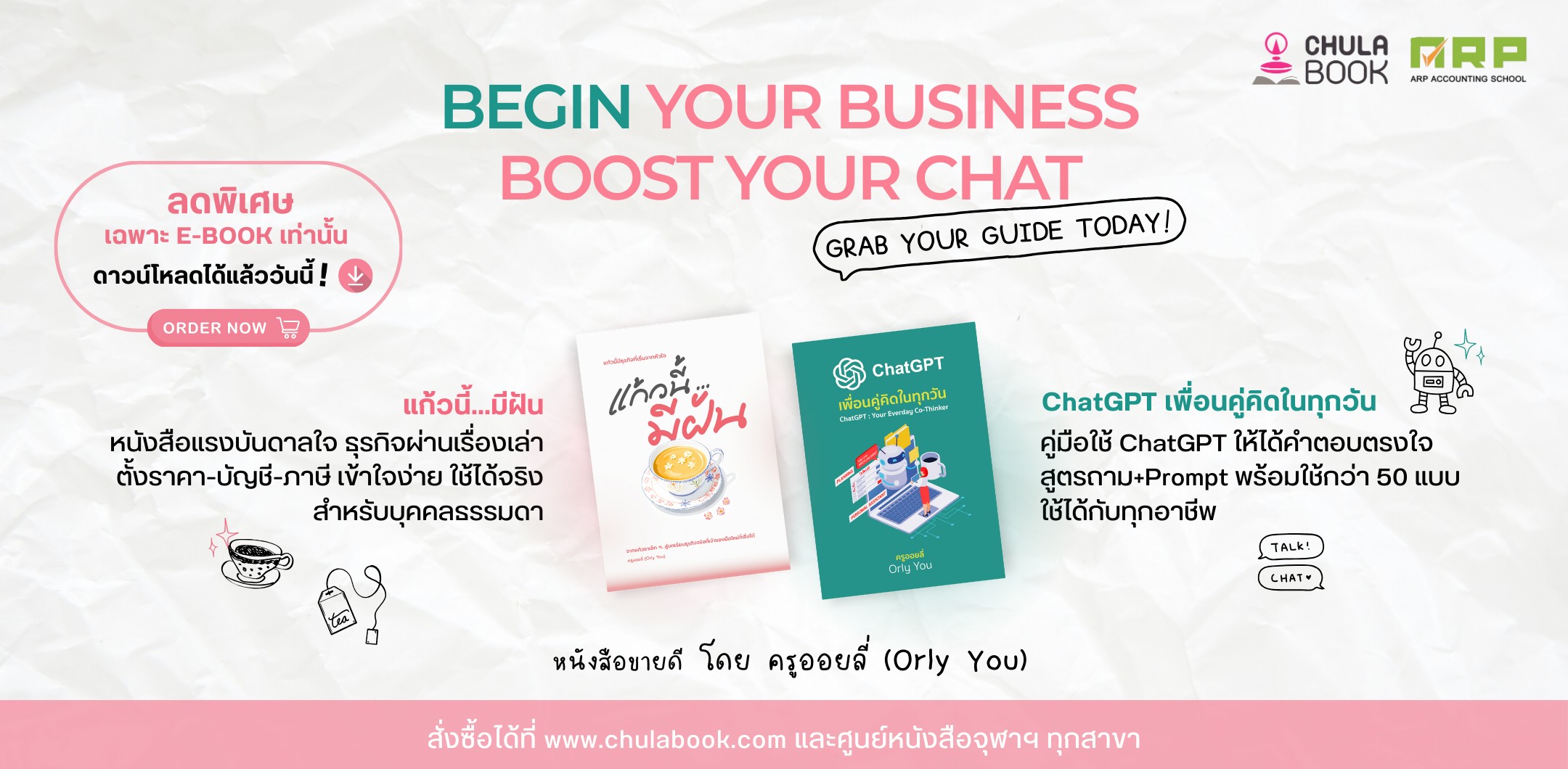 ศูนย์หนังสือจุฬาฯ