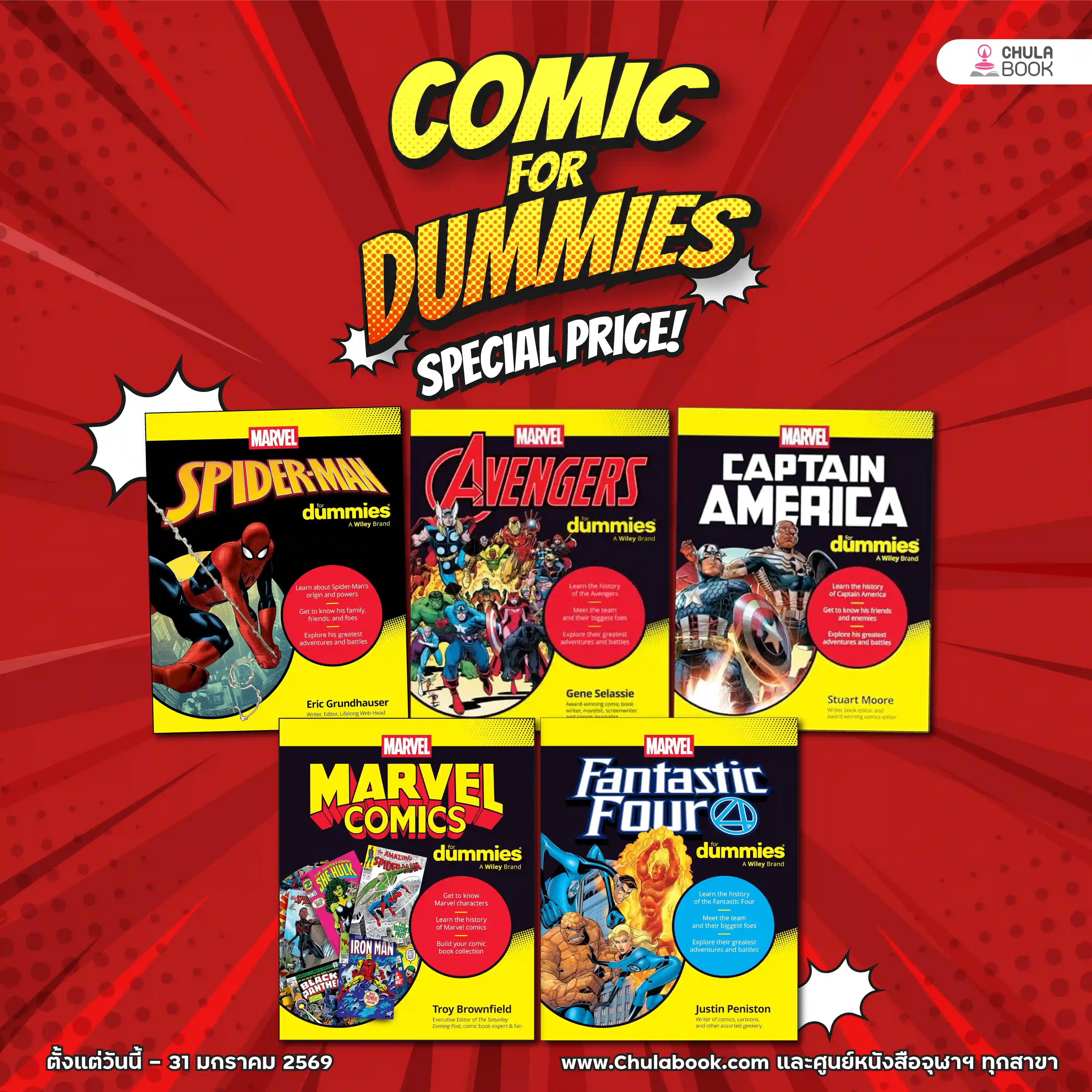 Comics For Dummies Special Price!