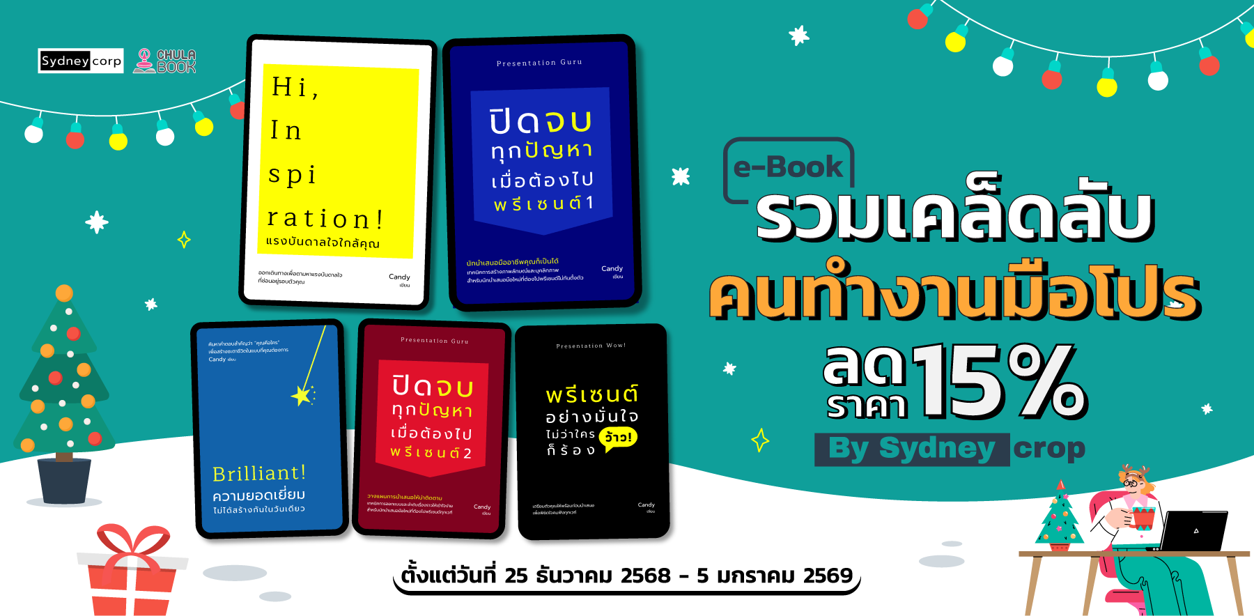 ศูนย์หนังสือจุฬาฯ
