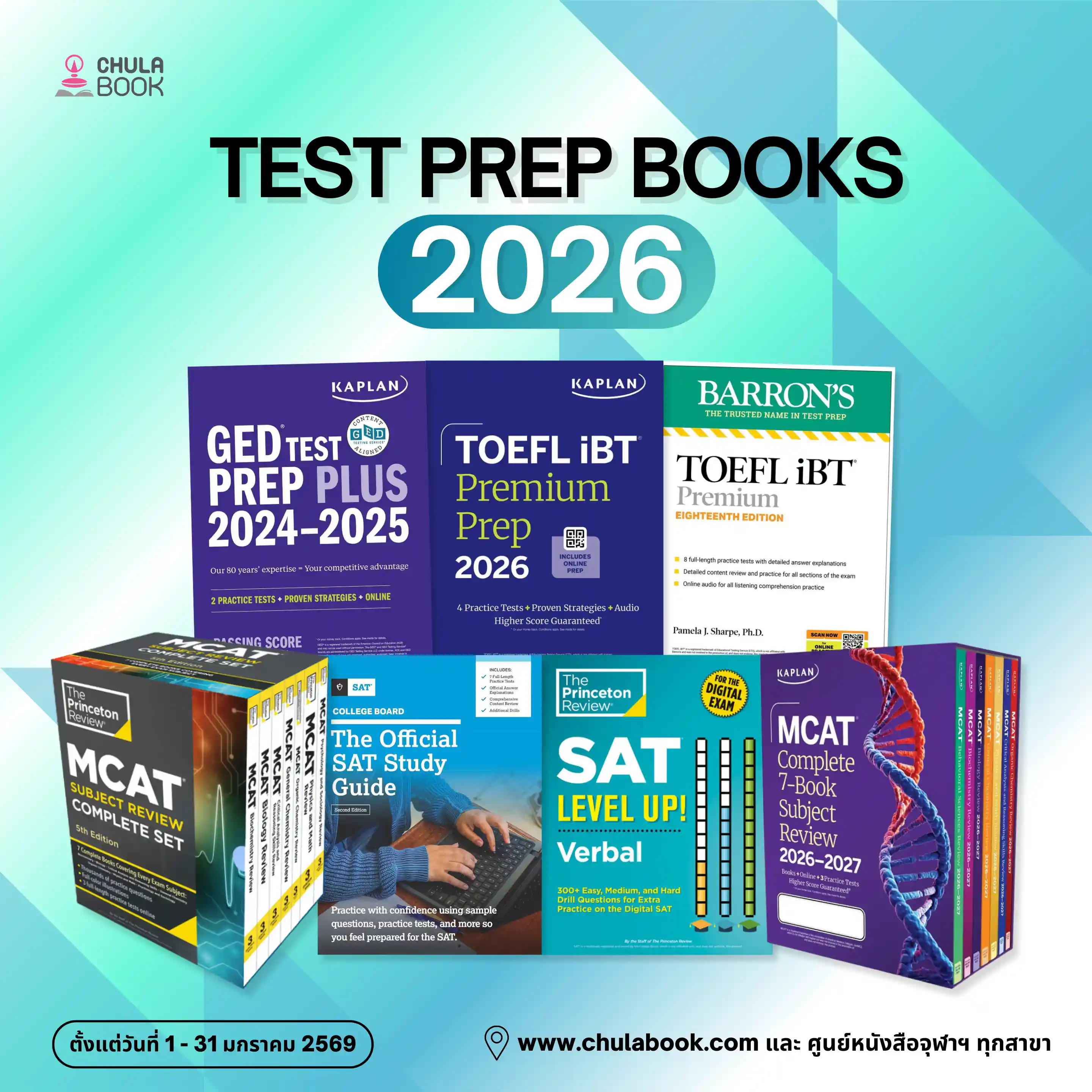 Promotion Test Prep Books