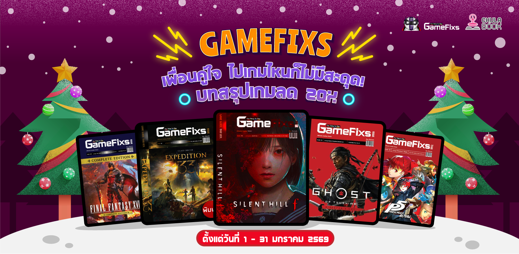 ศูนย์หนังสือจุฬาฯ