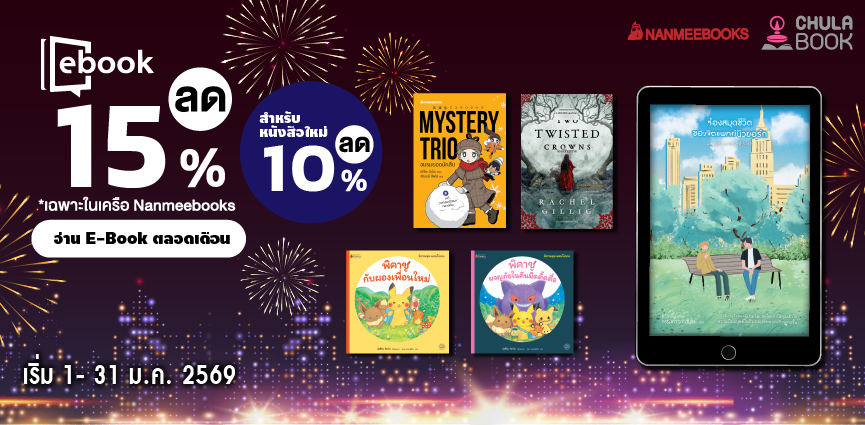 ศูนย์หนังสือจุฬาฯ