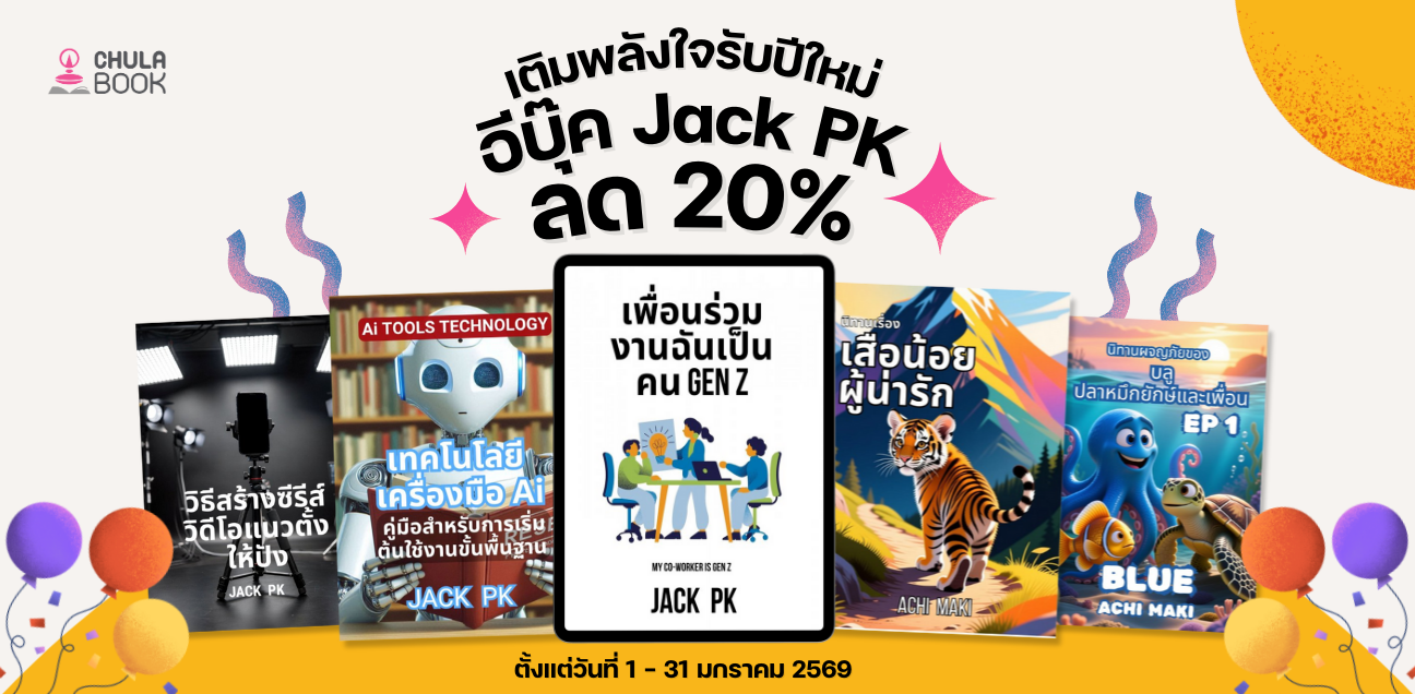 ศูนย์หนังสือจุฬาฯ