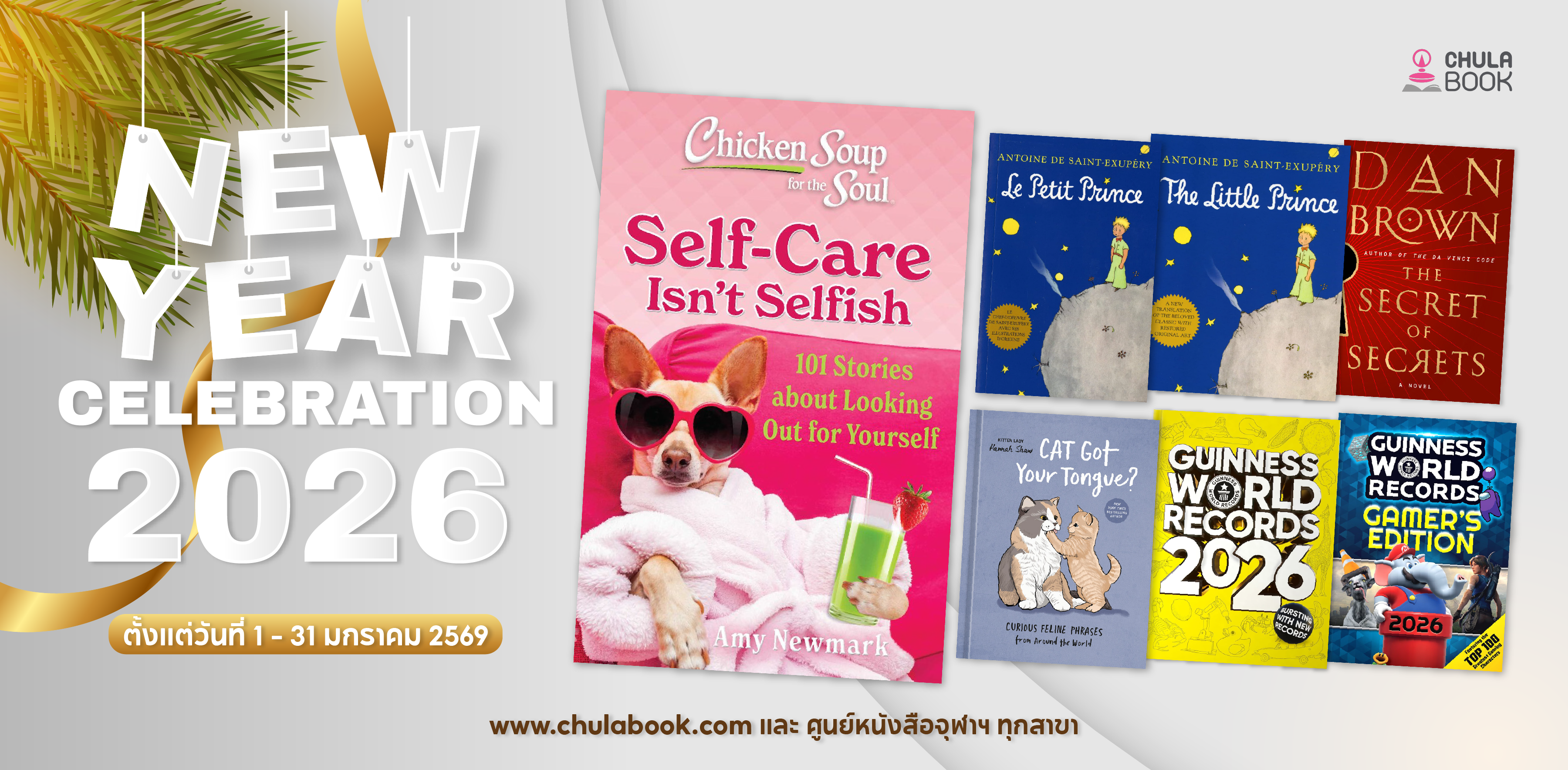 ศูนย์หนังสือจุฬาฯ