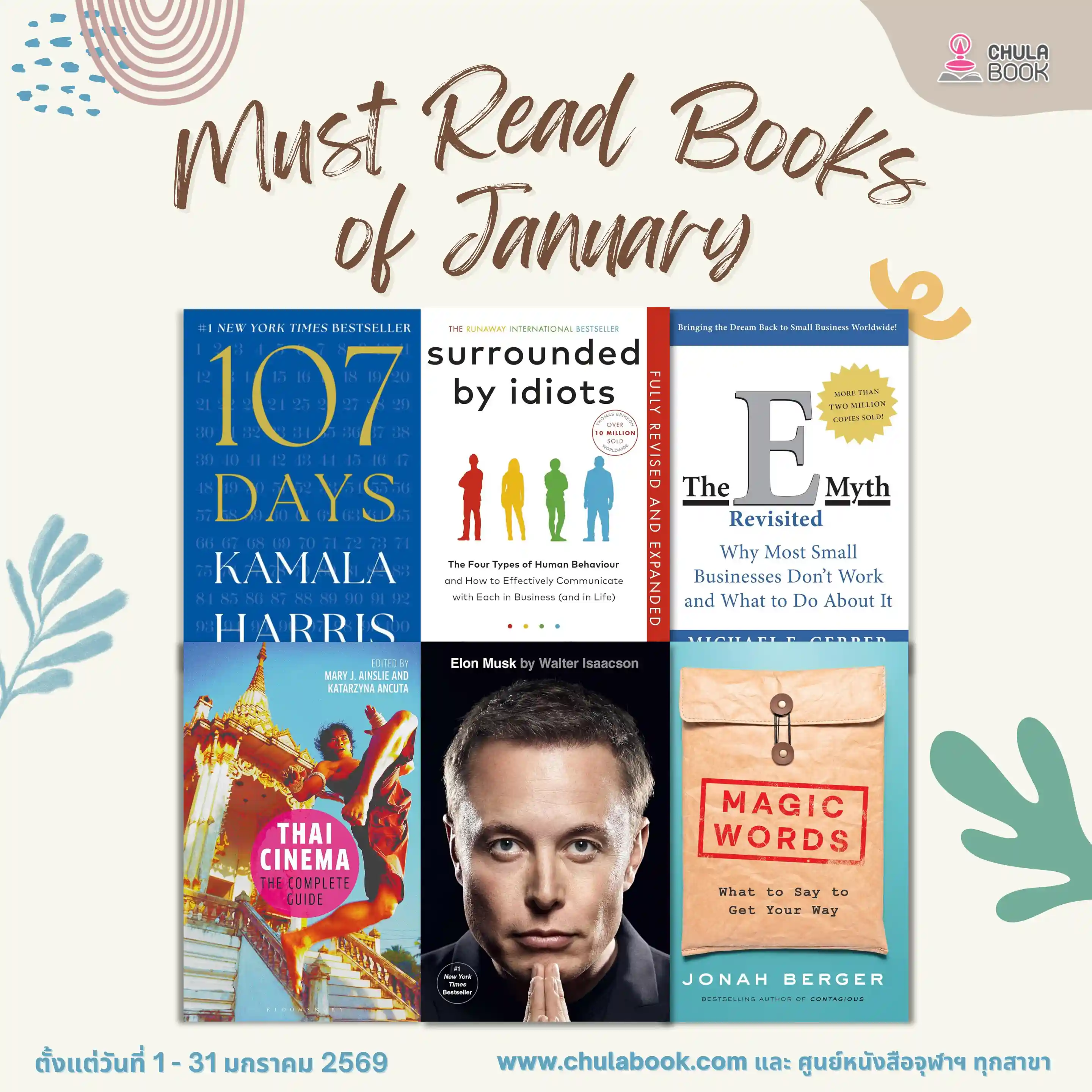 Must-Read Books of January