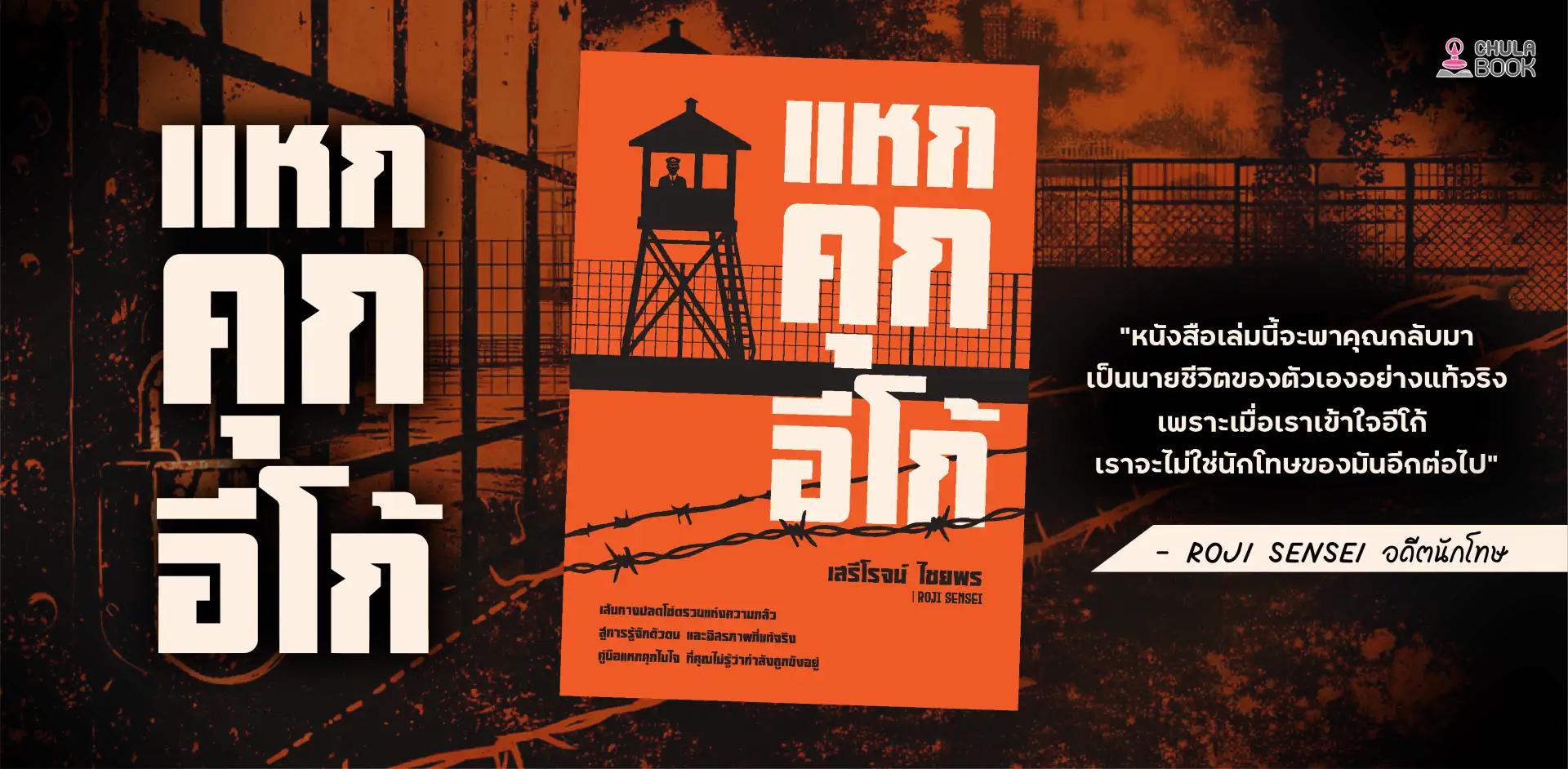 ศูนย์หนังสือจุฬาฯ