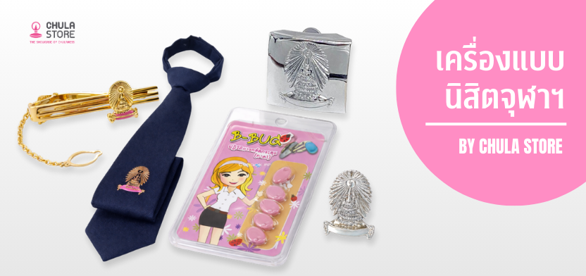 ศูนย์หนังสือจุฬาฯ